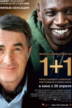 1+1 (2011)