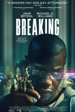 Нечего терять (2022)