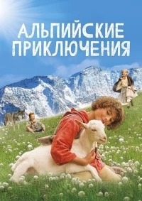 Звонкий Урсли (2015)