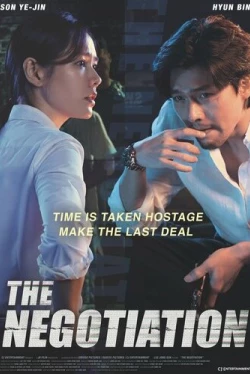 Переговоры (2018)