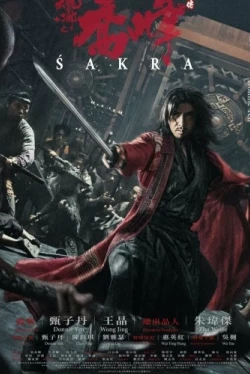 Шакра (2023)