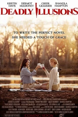 Опасные иллюзии (2020)