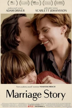 Брачная история (2019)