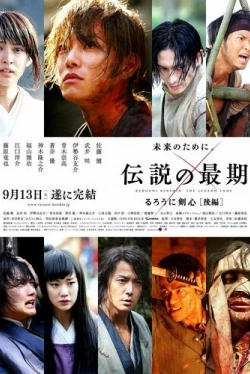 Бродяга Кэнсин: Последняя легенда (2014)