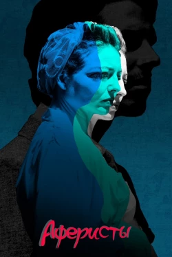 Клинеры (2025)