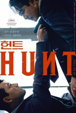 Охота / Heonteu (2022)