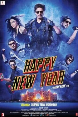 С Новым годом (2014)