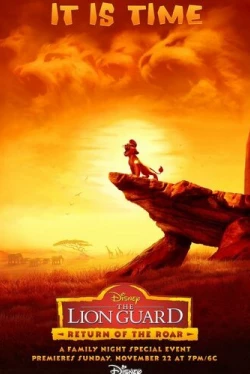 Хранитель Лев: Герои саванны (2015)