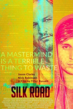 Асоциальная сеть (2020)