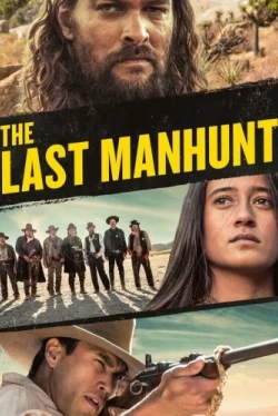 Последняя охота (2022)