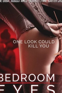 Взгляд из спальни (2017)