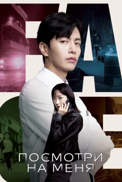 Скрытое лицо (2024)