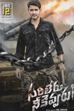 Никто не сравнится с тобой (2020)