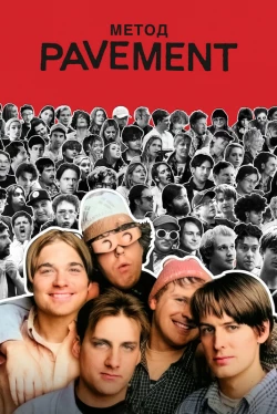 Метод Pavement (2024)
