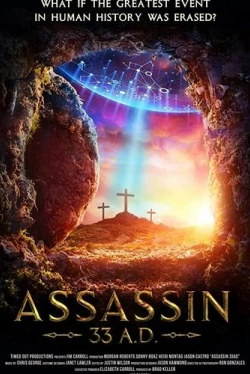 Ассасин из будущего (2020)