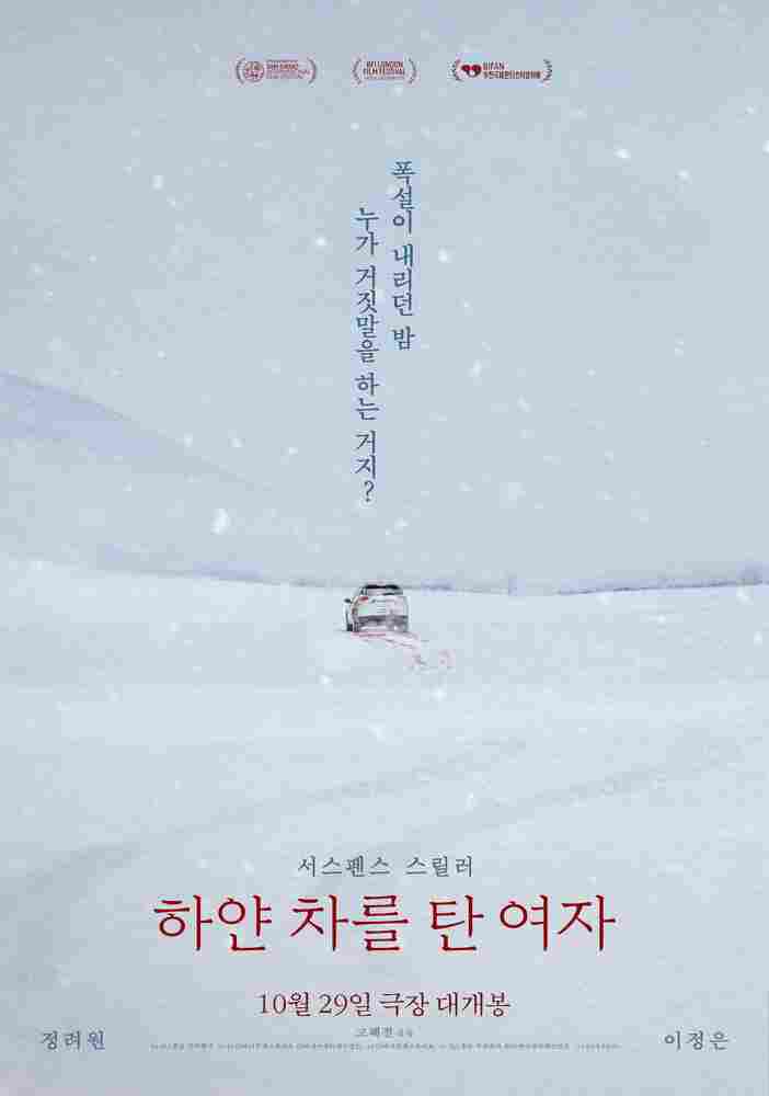 Женщина на белой машине 2022