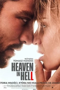 Рай в аду (2023)