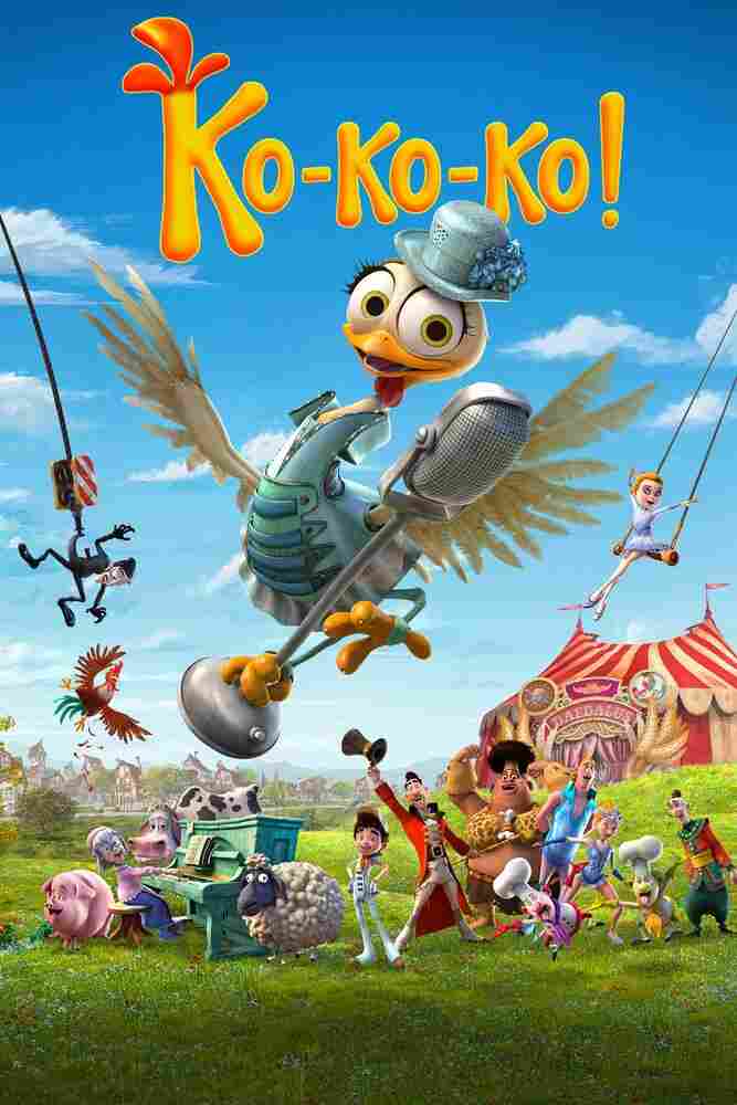 Ко-ко-ко! 2019