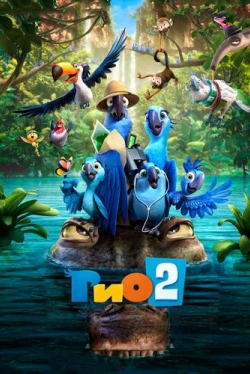Рио 2 (2014)