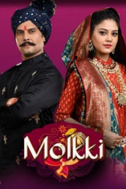 Проданная невеста (2020)