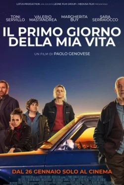 Первый день моей жизни (2023)