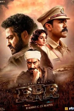 Вставай. Рычи. Протестуй. (2022)