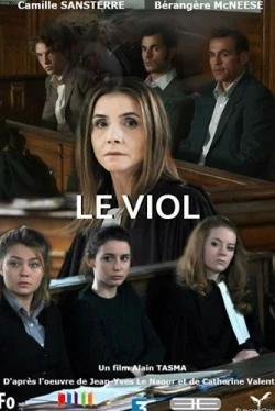 Изнасилование (2017)