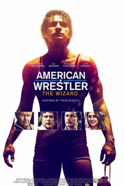 Американский рестлер: Волшебник (2016)