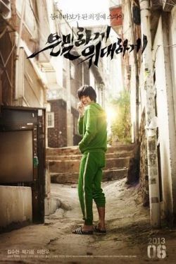 Тайная миссия (2013)