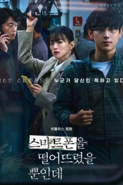 Украденная личность (2023)