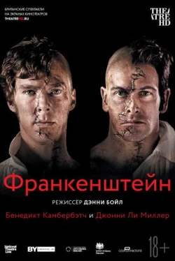 Франкенштейн: Ли Миллер (2011)