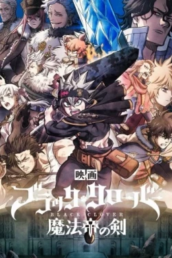 Чёрный клевер: Меч короля магов (2023)