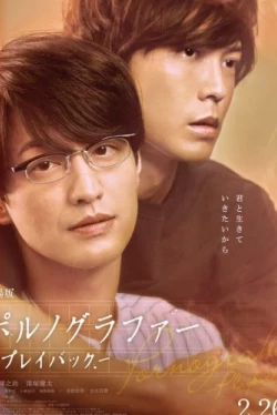 Порнограф. Фильм (2021)