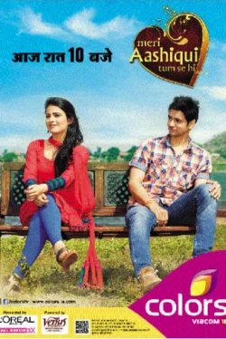 Лишь ты — моя любимая (2014)