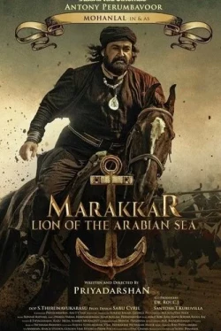 Мараккар: Лев Аравийского моря (2021)