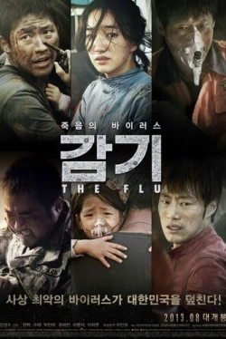Вирус (2013)