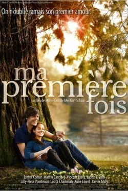 Мой первый раз (2012)