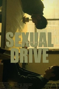 Эротический драйв (2021)