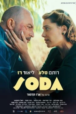 Её тайна (2024)