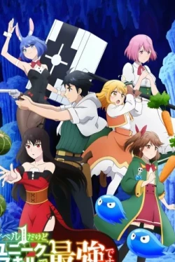 С особым навыком я имба даже на первом уровне (2023)