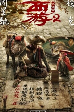 Путешествие на Запад: Демоны (2017)