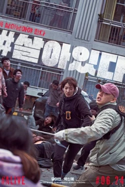 #выжить (2020)