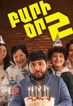 Добрый день (2024)