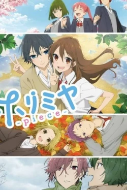 Хоримия [ТВ-2] (2023)