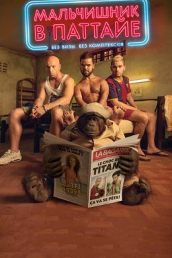 Мальчишник в Паттайе (2016)