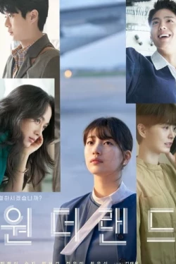 Страна чудес (2024)