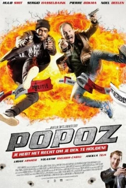 Два ствола (2015)