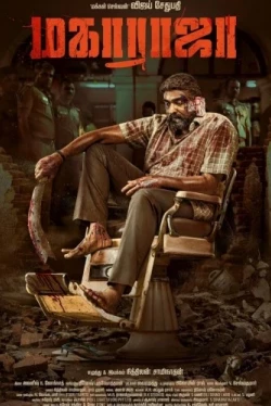 Махараджа (2024)