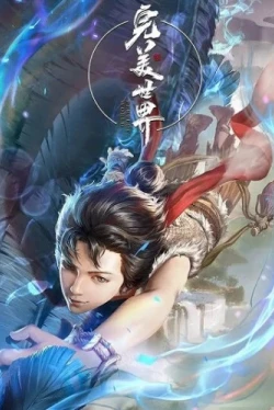 Безупречный мир (2021)