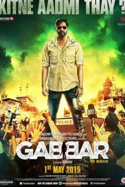 Габбар вернулся (2015)